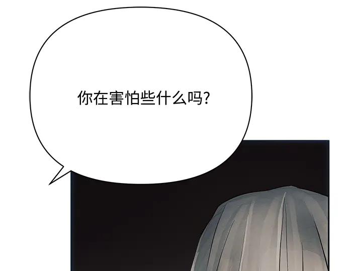 《黑暗皇女：雅什泰洛迪》第24话 第15页
