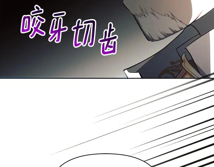 《黑暗皇女：雅什泰洛迪》第24话 第90页