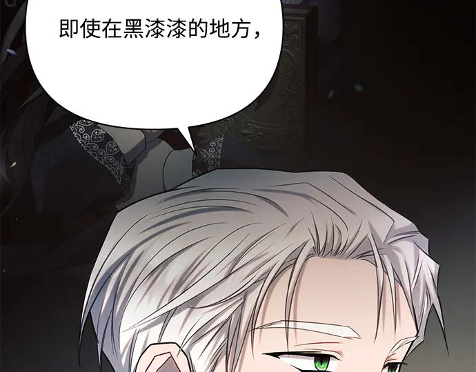 《黑暗皇女：雅什泰洛迪》第24话 第204页