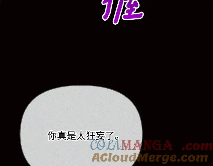 《黑暗皇女：雅什泰洛迪》第24话 第165页