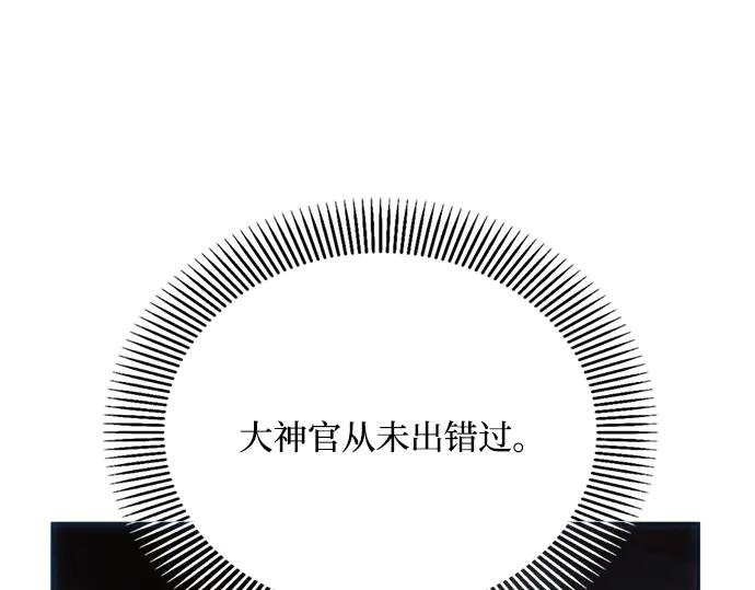 《黑暗皇女：雅什泰洛迪》第24话 第63页