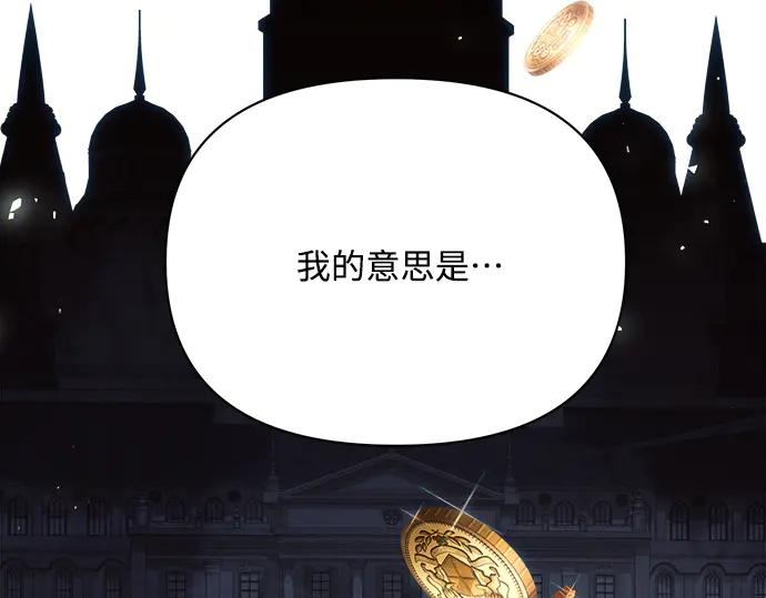 《黑暗皇女：雅什泰洛迪》第24话 第32页