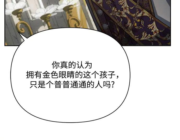 《黑暗皇女：雅什泰洛迪》第24话 第218页