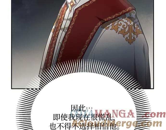 《黑暗皇女：雅什泰洛迪》第24话 第65页
