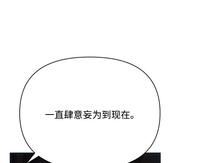 《黑暗皇女：雅什泰洛迪》第24话 第39页