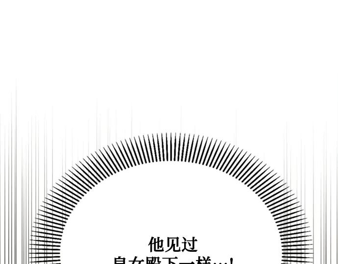 《黑暗皇女：雅什泰洛迪》第24话 第211页