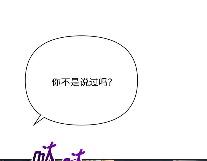 《黑暗皇女：雅什泰洛迪》第24话 第18页
