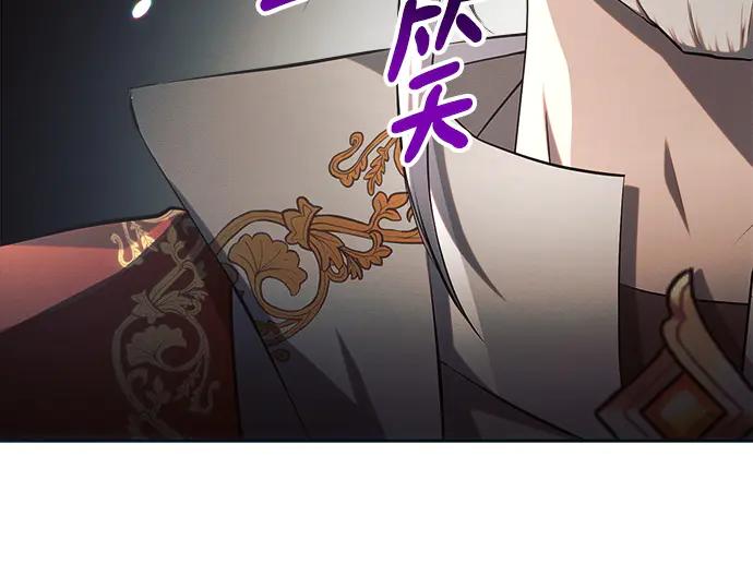 《黑暗皇女：雅什泰洛迪》第24话 第38页