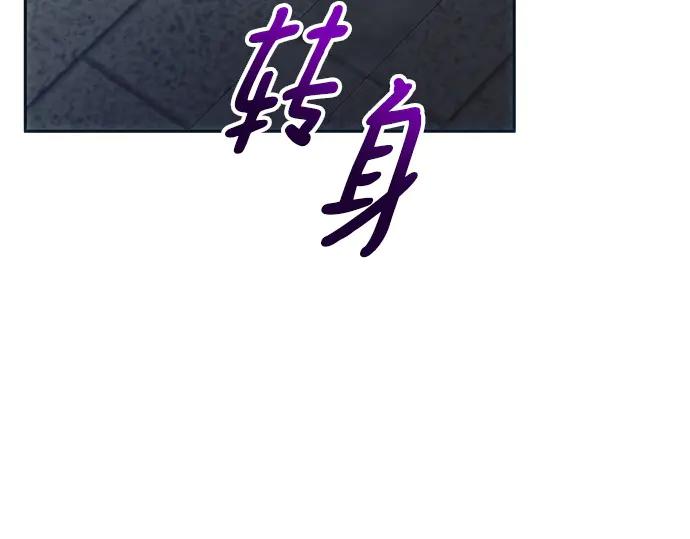 《黑暗皇女：雅什泰洛迪》第24话 第14页