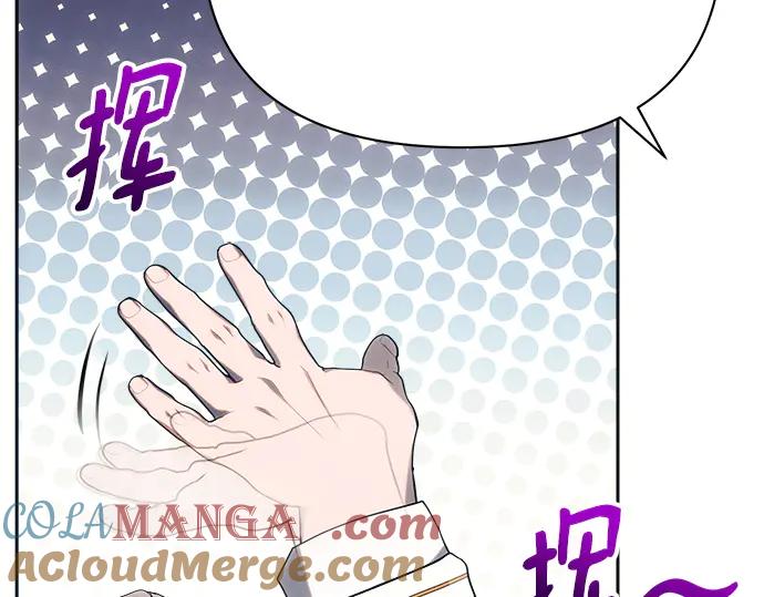 《黑暗皇女：雅什泰洛迪》第24话 第61页