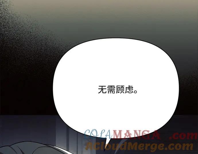 《黑暗皇女：雅什泰洛迪》第24话 第9页