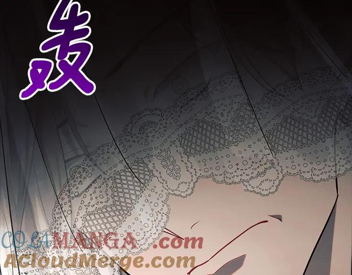《黑暗皇女：雅什泰洛迪》第24话 第29页