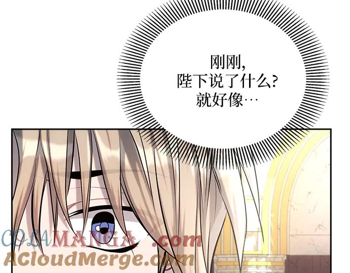 《黑暗皇女：雅什泰洛迪》第24话 第209页