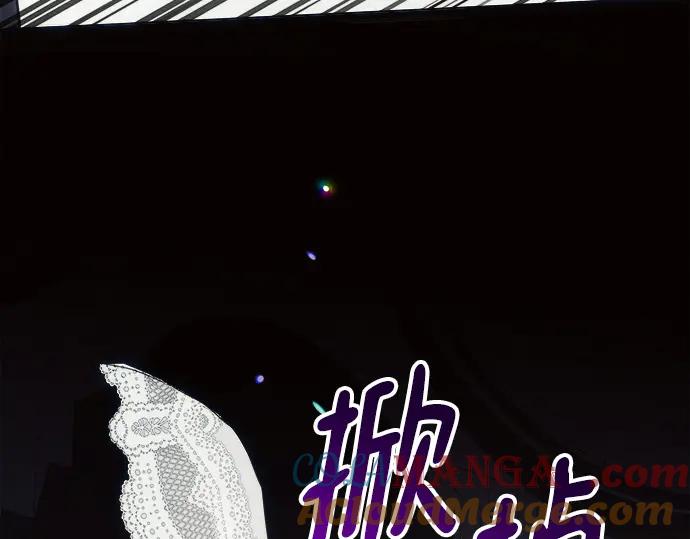《黑暗皇女：雅什泰洛迪》第24话 第45页
