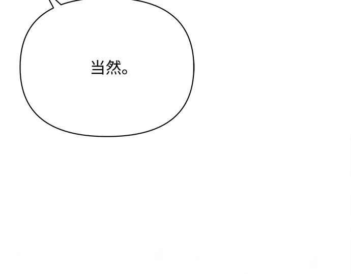 《黑暗皇女：雅什泰洛迪》第24话 第74页