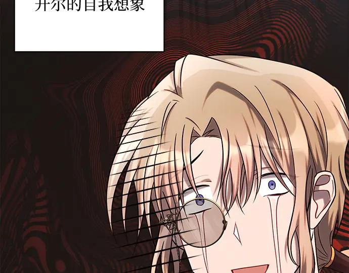 《黑暗皇女：雅什泰洛迪》第24话 第198页