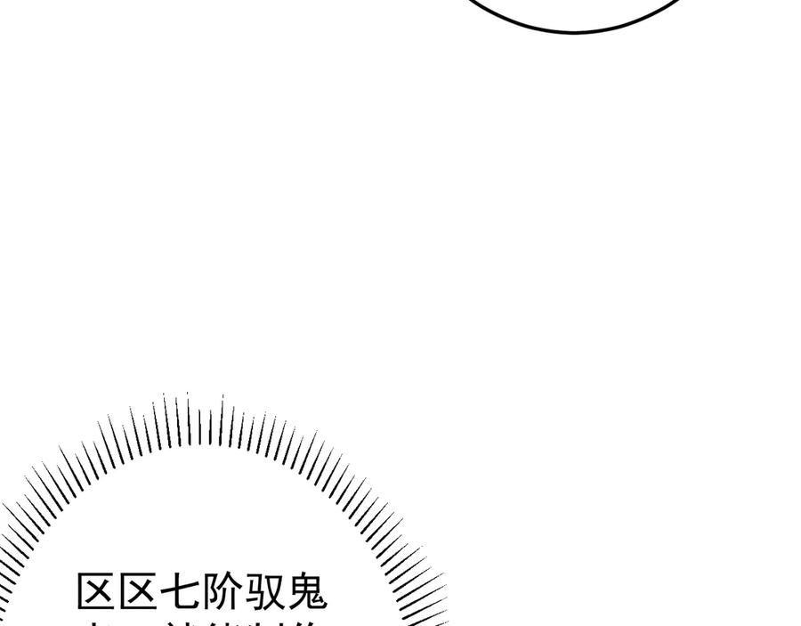 《全球惊悚：开局万亿冥币》第248话 混乱地带！ 第63页