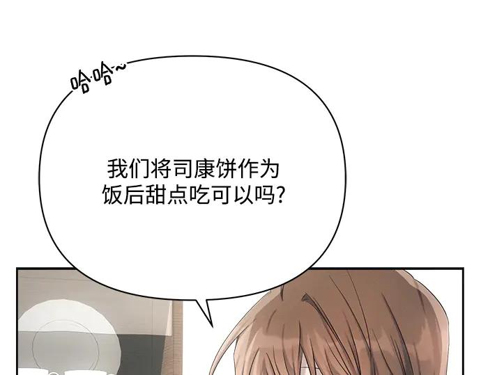 《黑暗皇女：雅什泰洛迪》第25话 第67页