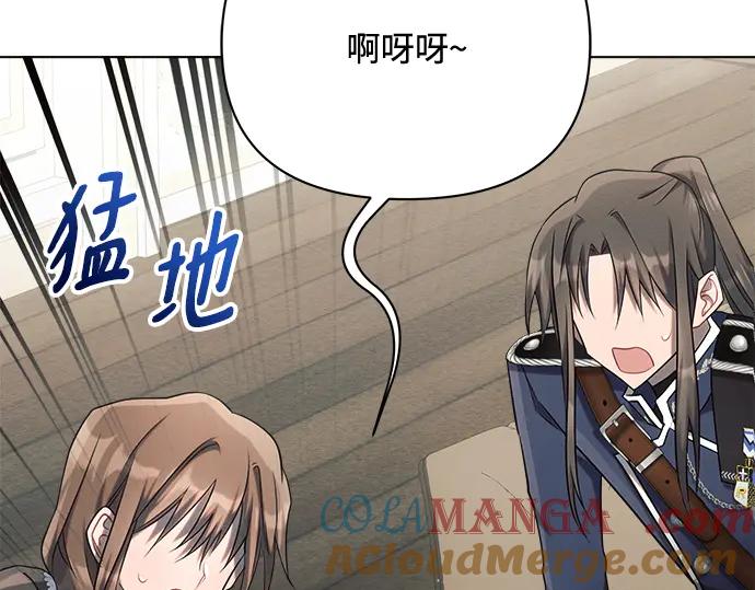《黑暗皇女：雅什泰洛迪》第25话 第197页
