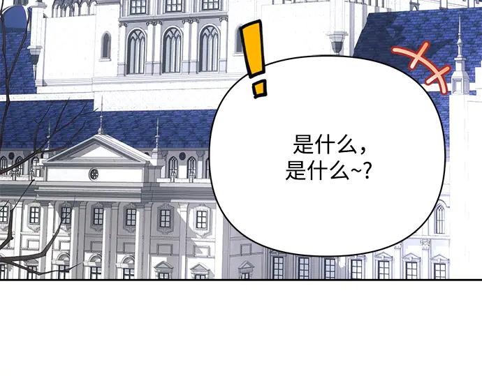 《黑暗皇女：雅什泰洛迪》第25话 第56页