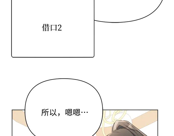 《黑暗皇女：雅什泰洛迪》第25话 第175页