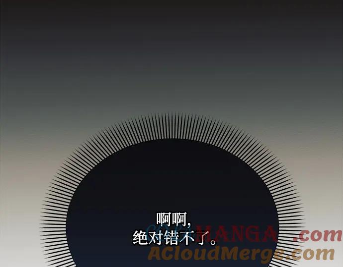 《黑暗皇女：雅什泰洛迪》第25话 第153页