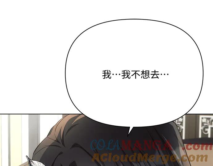 《黑暗皇女：雅什泰洛迪》第25话 第169页