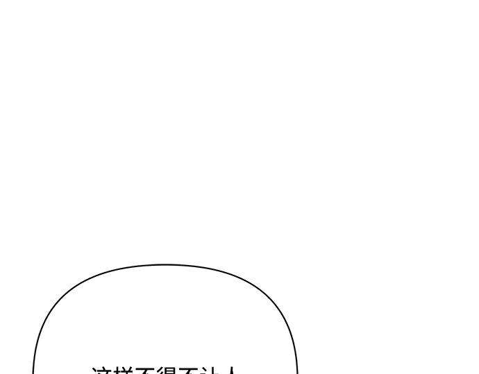 《黑暗皇女：雅什泰洛迪》第25话 第40页