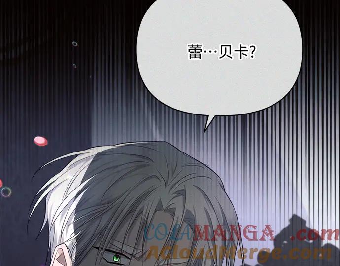 《黑暗皇女：雅什泰洛迪》第25话 第149页