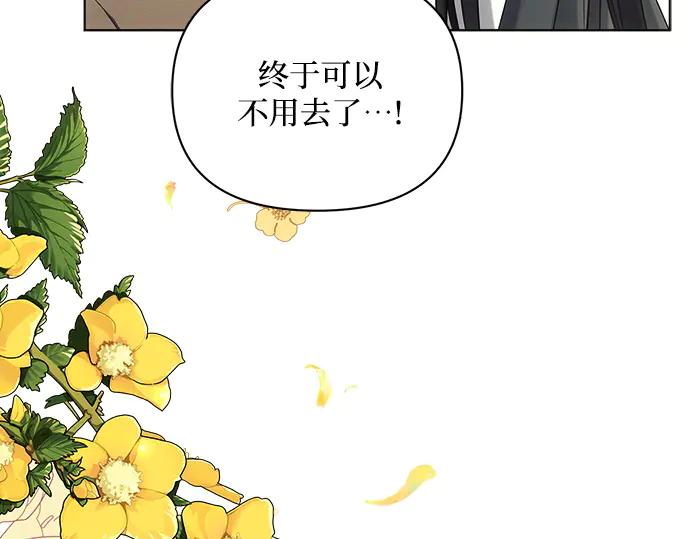 《黑暗皇女：雅什泰洛迪》第25话 第215页