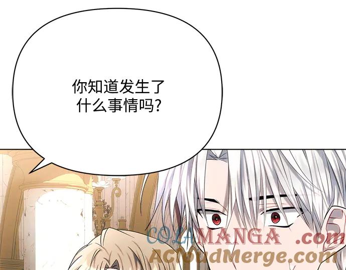 《黑暗皇女：雅什泰洛迪》第25话 第5页