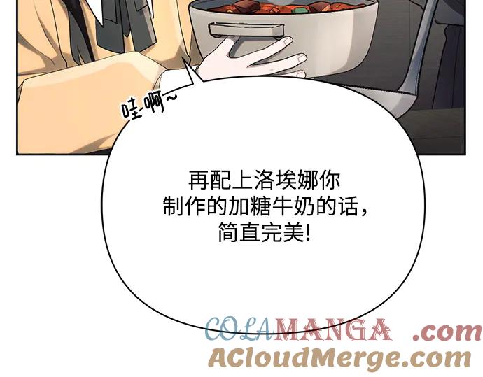 《黑暗皇女：雅什泰洛迪》第25话 第69页