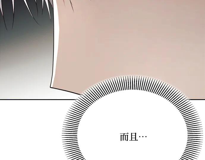 《黑暗皇女：雅什泰洛迪》第25话 第31页
