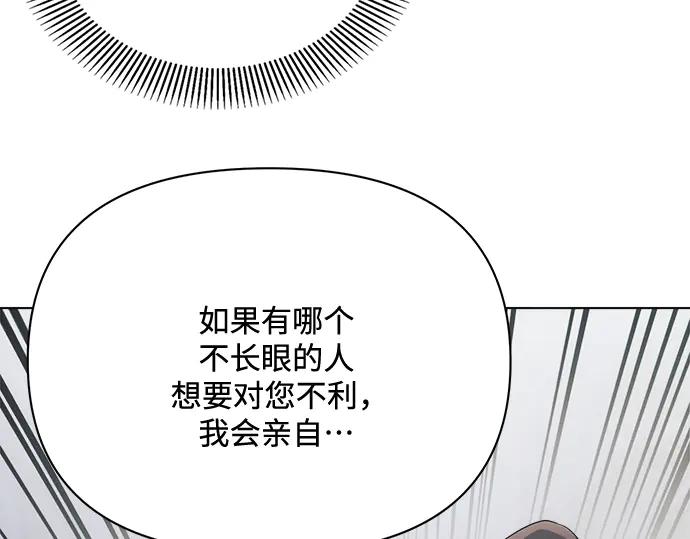 《黑暗皇女：雅什泰洛迪》第25话 第186页