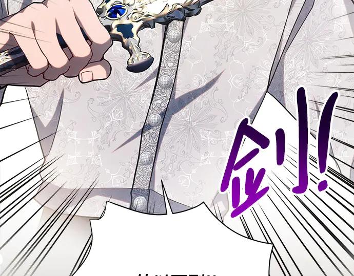 《黑暗皇女：雅什泰洛迪》第25话 第160页