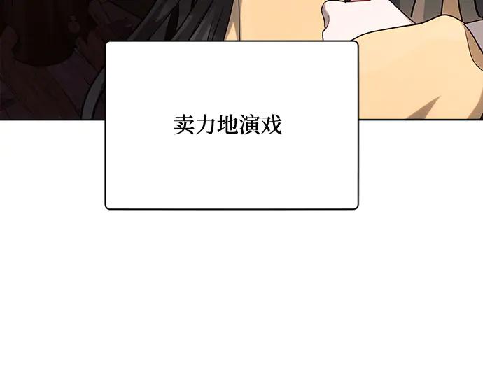《黑暗皇女：雅什泰洛迪》第25话 第207页
