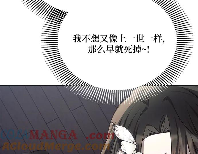 《黑暗皇女：雅什泰洛迪》第25话 第205页