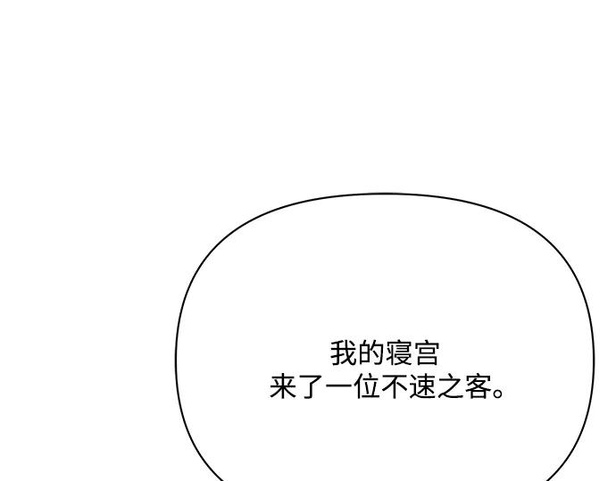 《黑暗皇女：雅什泰洛迪》第25话 第7页