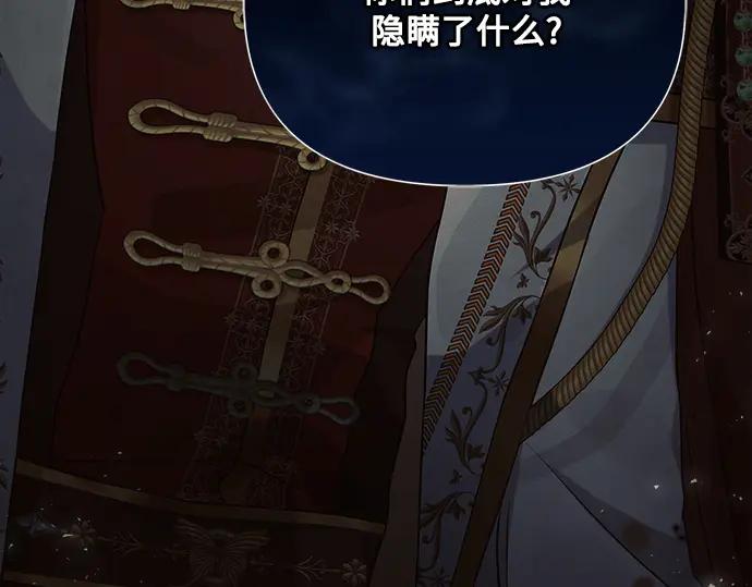 《黑暗皇女：雅什泰洛迪》第25话 第46页