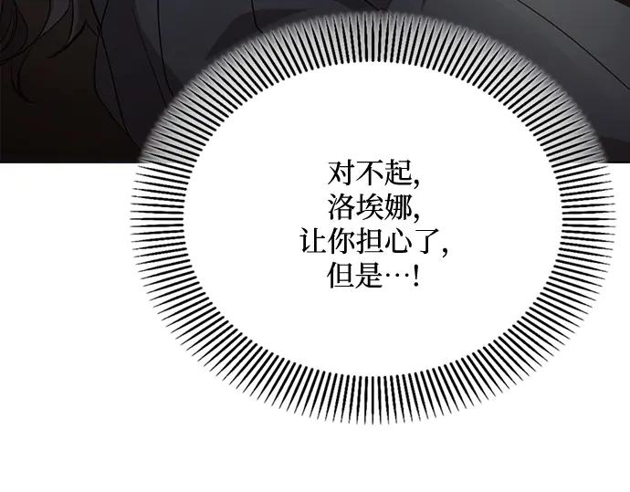 《黑暗皇女：雅什泰洛迪》第25话 第203页