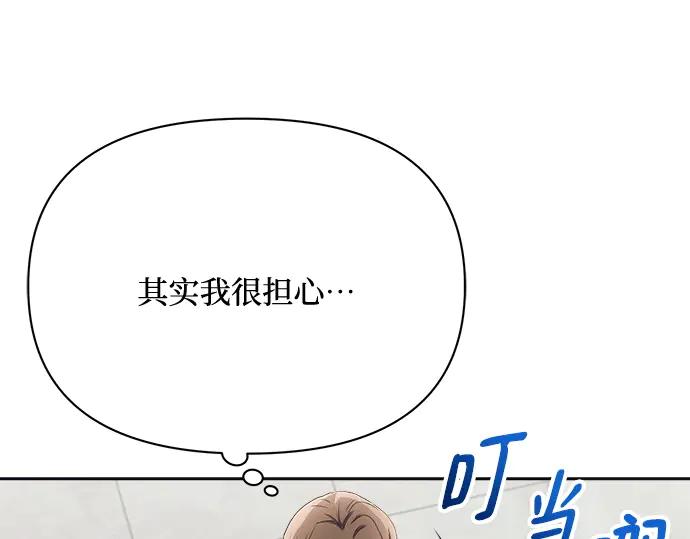 《黑暗皇女：雅什泰洛迪》第25话 第102页
