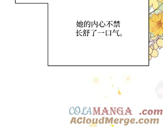 《黑暗皇女：雅什泰洛迪》第25话 第217页