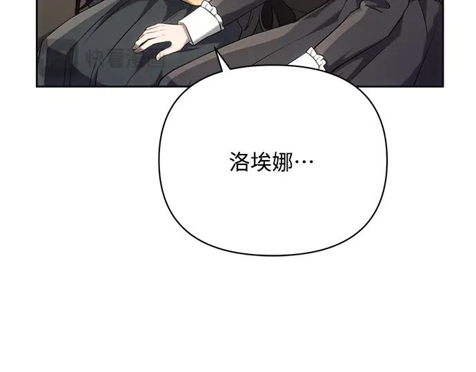 《黑暗皇女：雅什泰洛迪》第25话 第168页