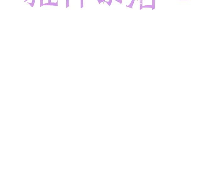 《黑暗皇女：雅什泰洛迪》第25话 第51页