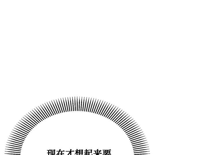 《黑暗皇女：雅什泰洛迪》第25话 第83页