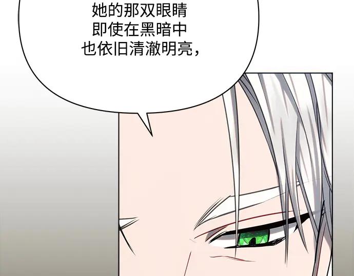 《黑暗皇女：雅什泰洛迪》第25话 第10页