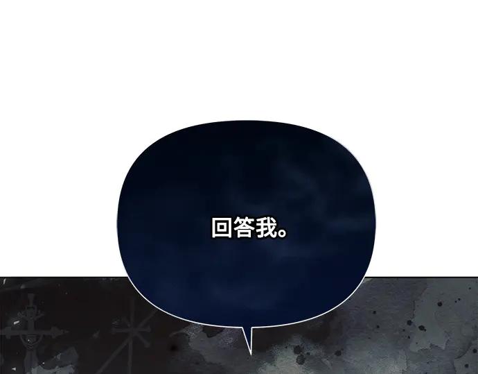 《黑暗皇女：雅什泰洛迪》第25话 第43页