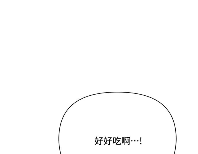 《黑暗皇女：雅什泰洛迪》第25话 第87页