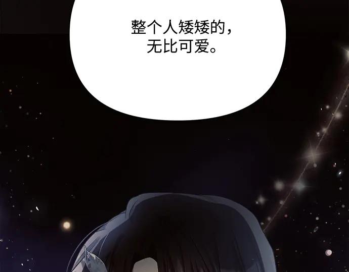 《黑暗皇女：雅什泰洛迪》第25话 第12页