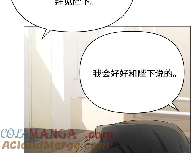 《黑暗皇女：雅什泰洛迪》第25话 第213页